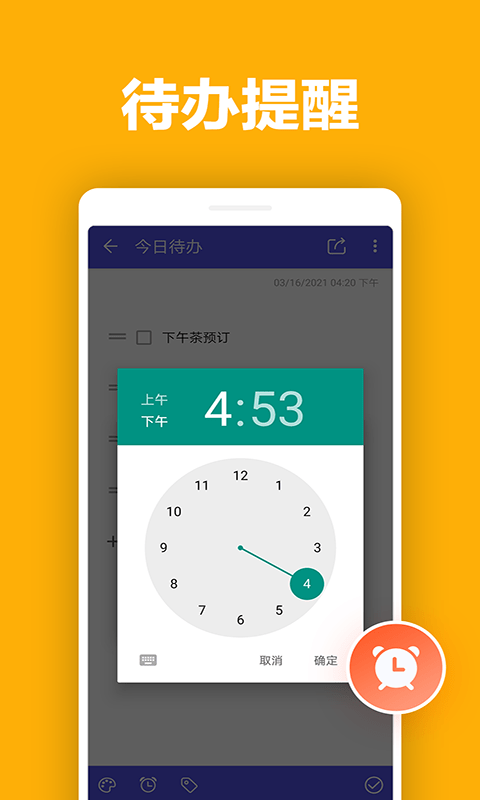 凯美日记本app安卓版图片1