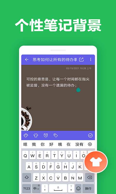 凯美日记本app安卓版图2: