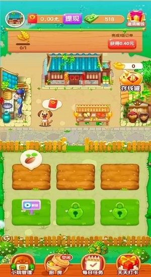 爷爷的小农院app赚金版游戏下载图片1