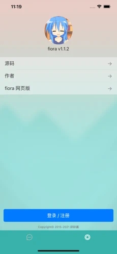 fiora聊天室app安卓版2