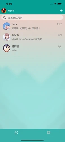 fiora聊天室app安卓版4