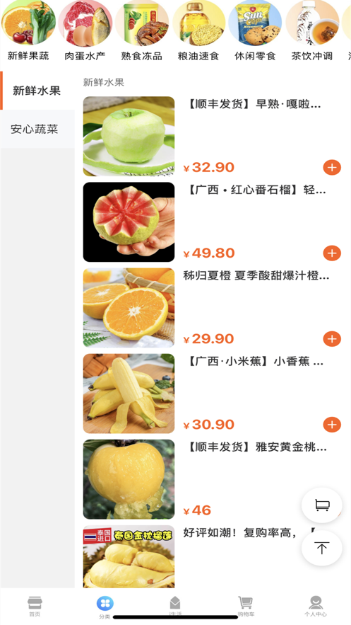 小牛折扣App官方安卓版截图4: