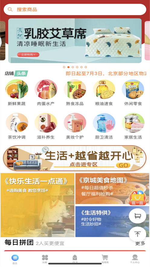 小牛折扣App官方安卓版图2: