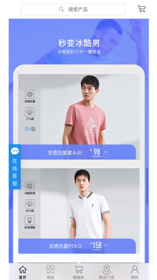 海澜之家app官方最新版图1: