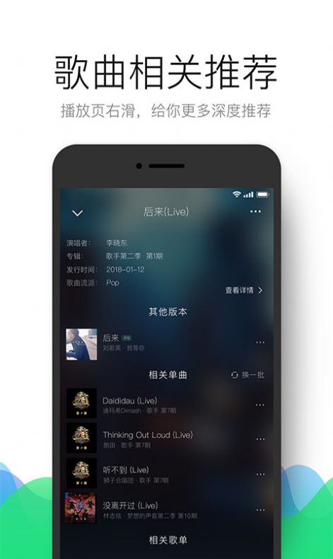 QQ音乐扑通星球功能软件app下载图4: