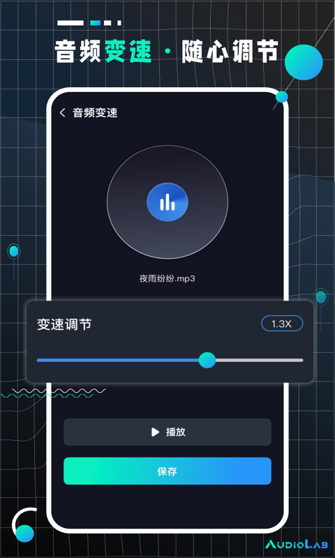audiolab pro中文专业版2021下载最新版图4: