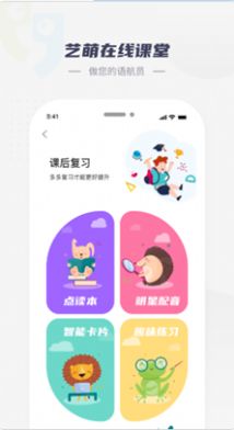艺萌在线app官方版图1: