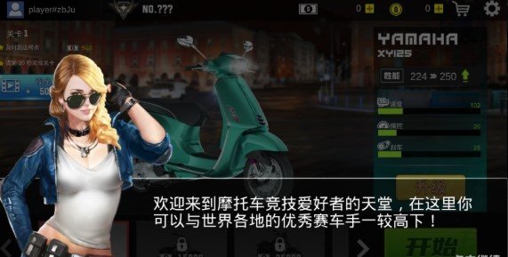 涡轮摩托车大满贯赛游戏手机版下载图1: