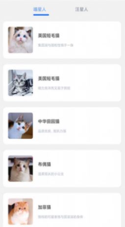 万能宝宠物app官方版图片1