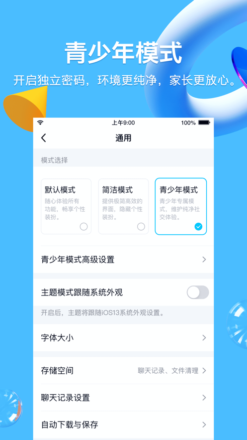 腾讯QQ8.8.11安卓版官方更新下载5