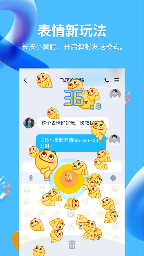 腾讯QQ8.8.11安卓版官方更新下载图1: