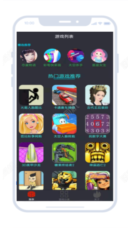 23开心玩app下载安装免费版图3: