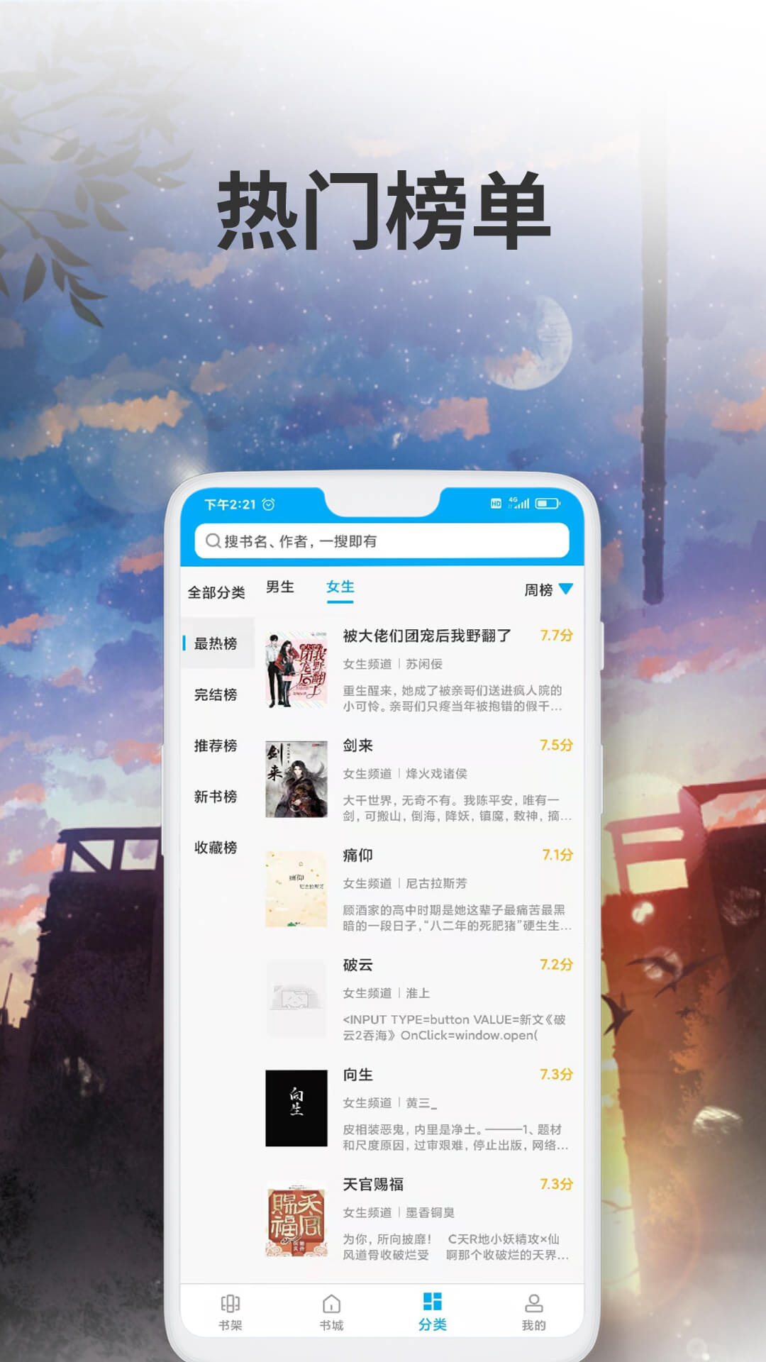 爱尚小说app最新免费版图片1