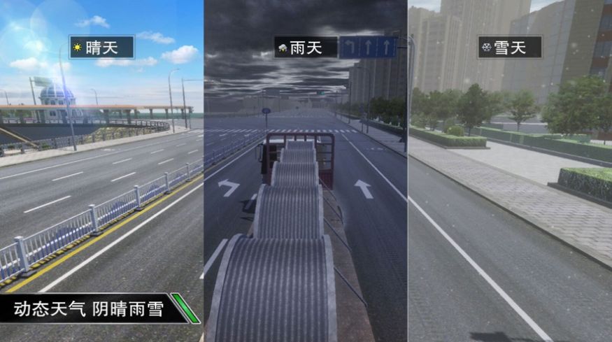 遨游世界模拟器卡车之星手机游戏安卓版1