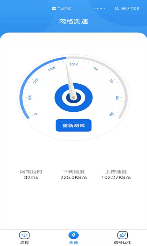 卡卡云wifi万能大师App客户端图3: