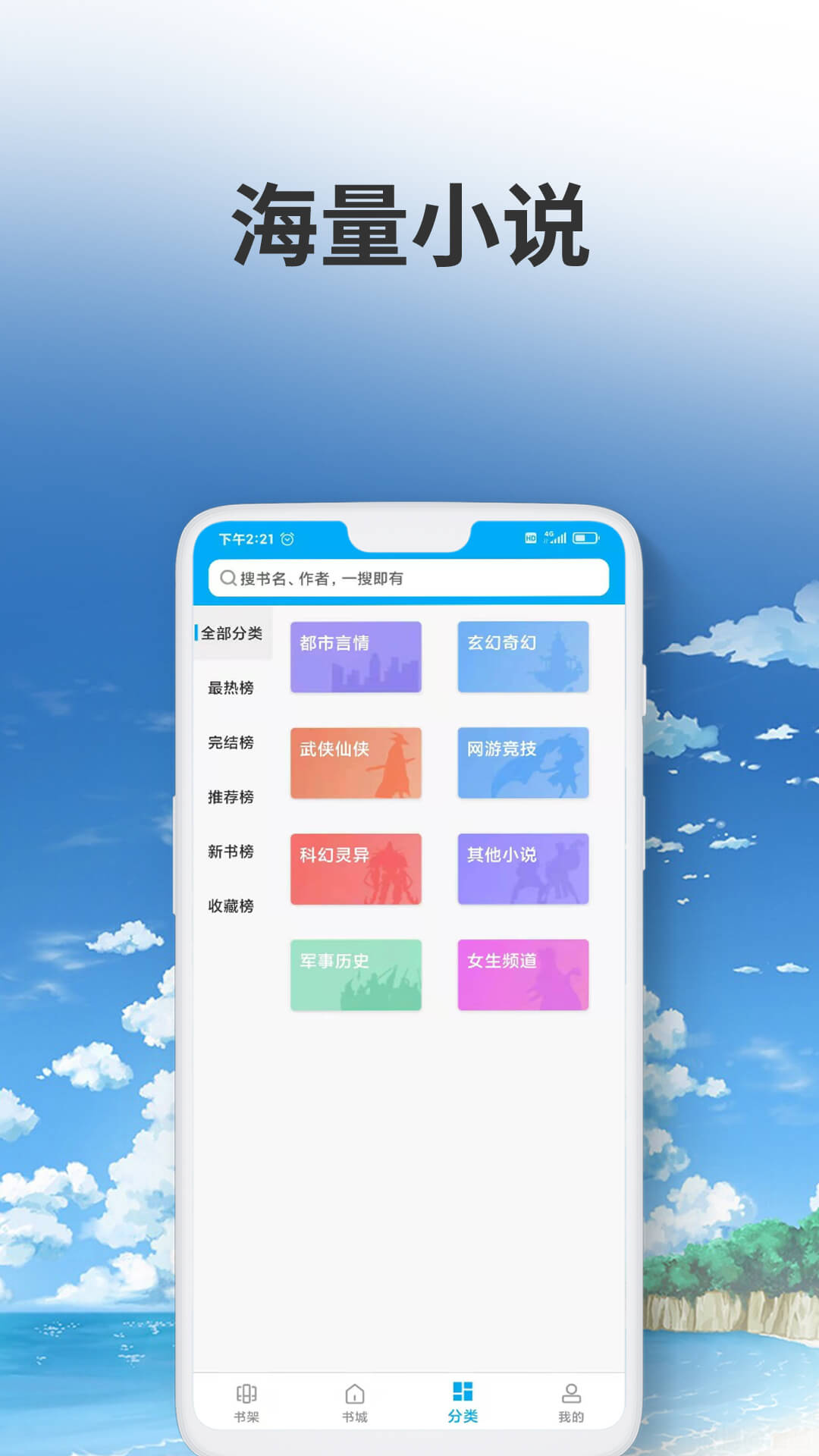 爱尚小说app最新免费版图4: