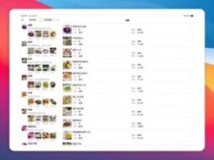 食疗菜谱app图1