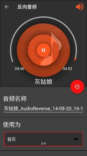 audiolab中文版最新版图2