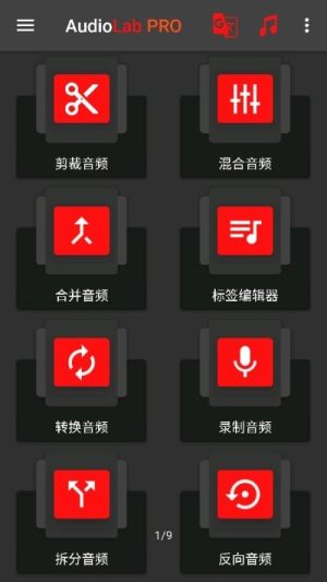 audiolab中文版最新版图3