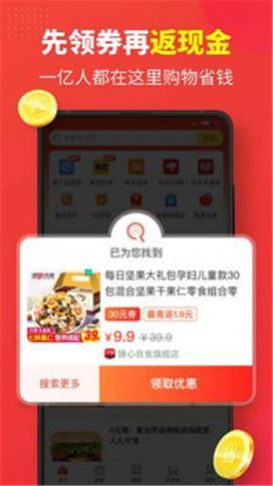 红色壹佰拼团商城App官方安卓版图片1