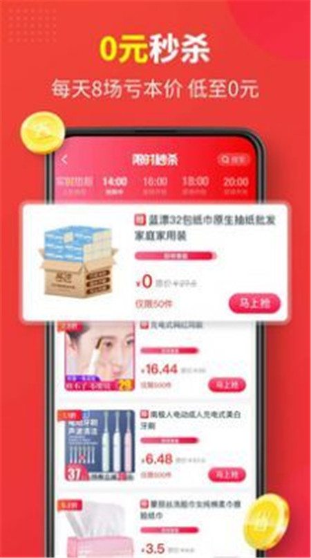 红色壹佰拼团商城App官方安卓版图1: