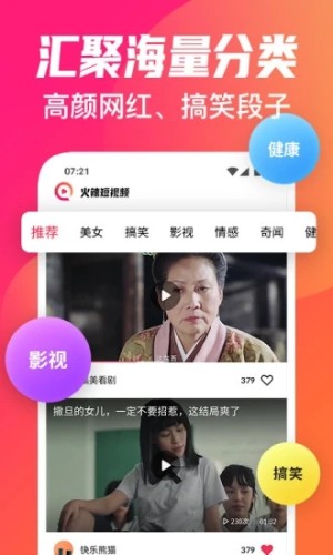 火辣短视频app图2