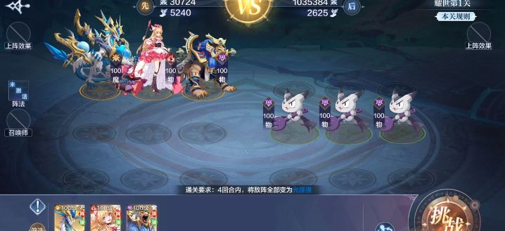 奥奇传说手游光明王第三关怎么打（光明王打法攻略大全）