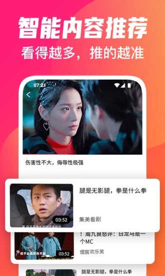 火辣短视频app安卓版图3: