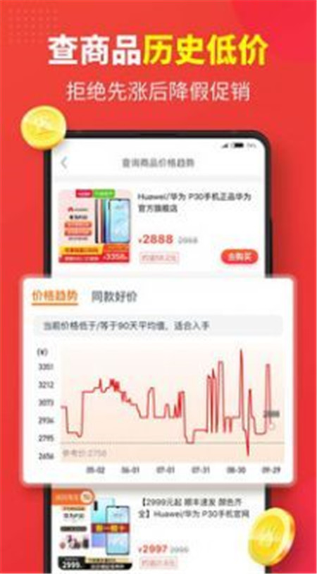 红色壹佰拼团商城App官方安卓版图3: