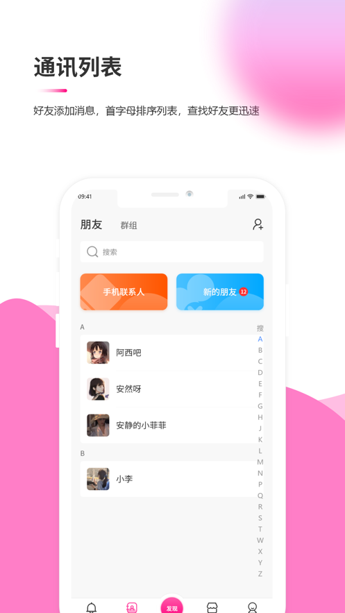 吉讯App安卓官方版图片1