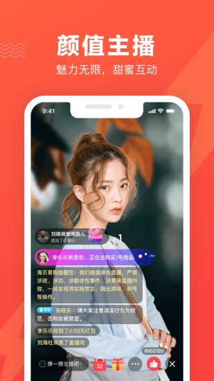 海贝易购App官方版图片1