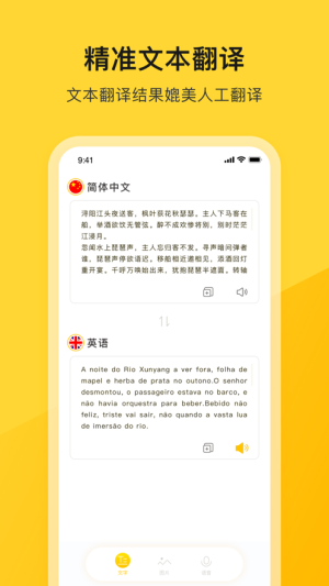 河马翻译器App官方版图片1