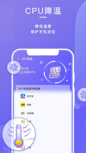 雷霆清理助手App图4