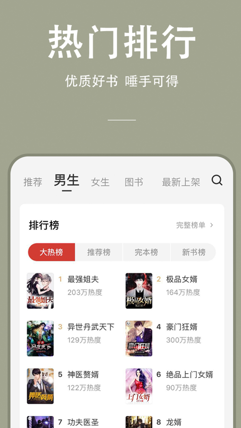 连尚读书app极速版官方下载安装图2: