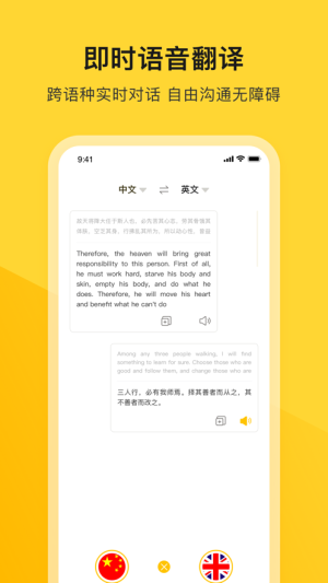 河马翻译器App图2