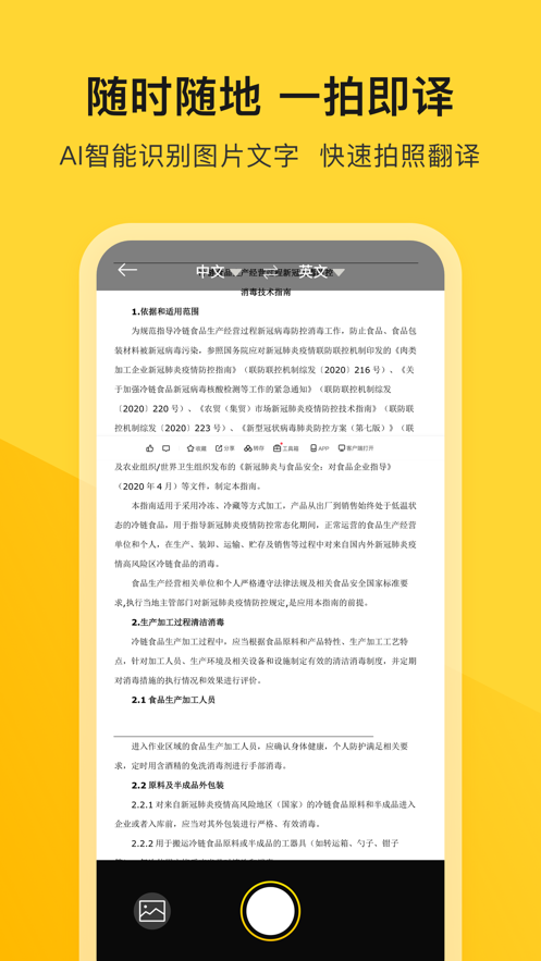 河马翻译器App官方版图1: