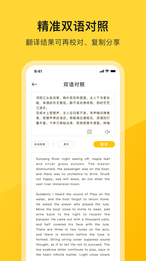 河马翻译器App官方版图3:
