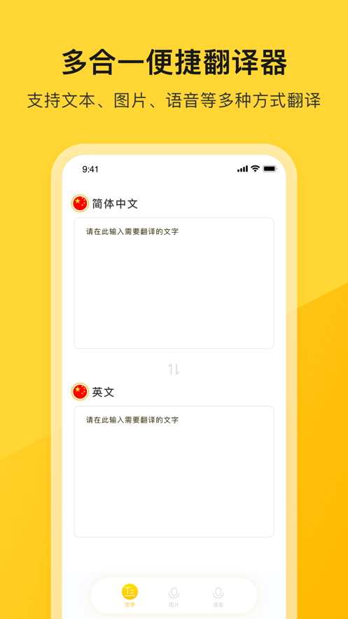 河马翻译器App官方版图4:
