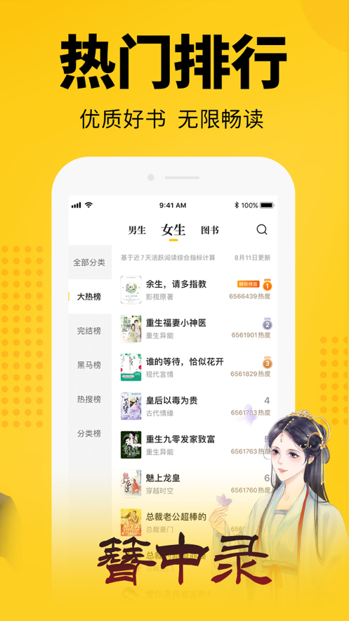 7猫小说app官方最新版本图3: