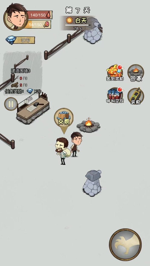 求生100天荒岛求生游戏手机版最新版图2: