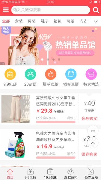 百阅街app手机版图2: