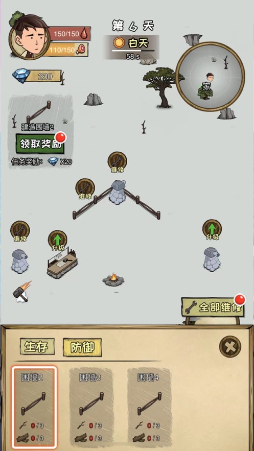 求生100天荒岛求生游戏手机版最新版图3: