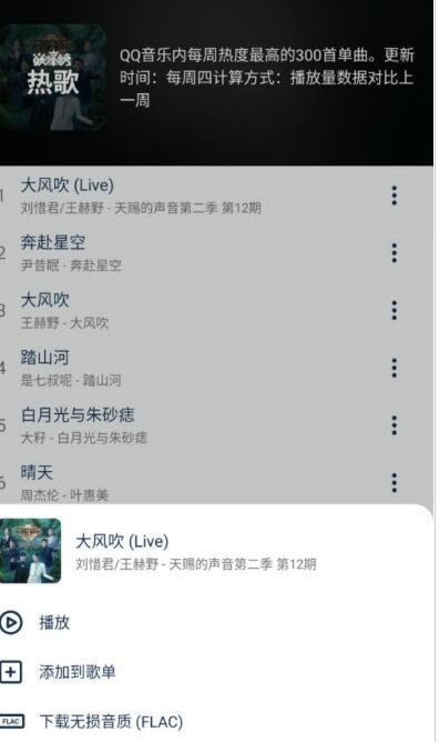 熊猫音乐app下载官方最新版图4: