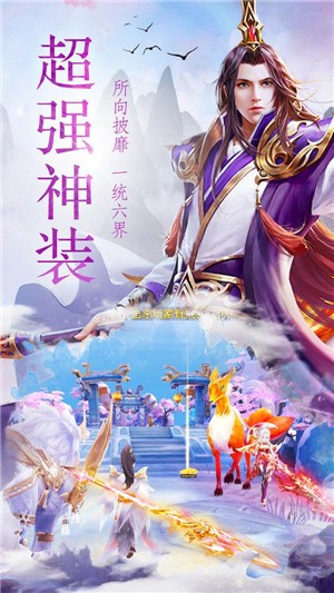 幻梦剑仙游戏手机版下载图片1