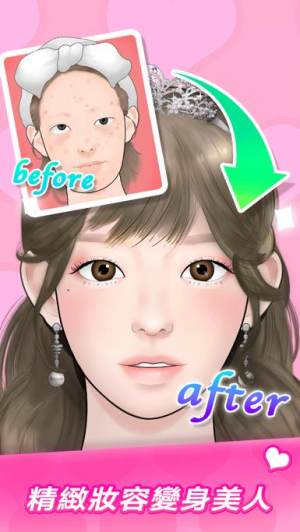 Makeup Master游戏图1