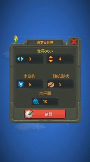 世界盒子游戏下载最新版最新0.9.4中文版图2: