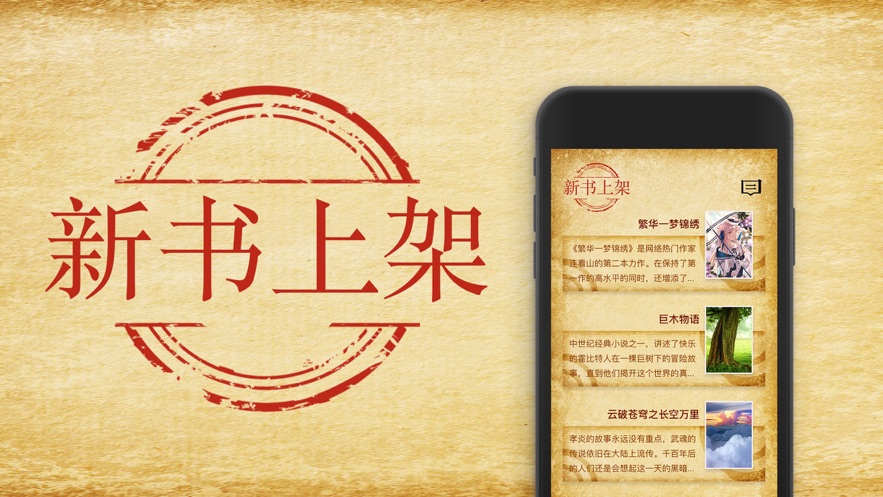 花猫小说app官方版图片1