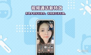 腾讯QQ安卓版8.8.12图4