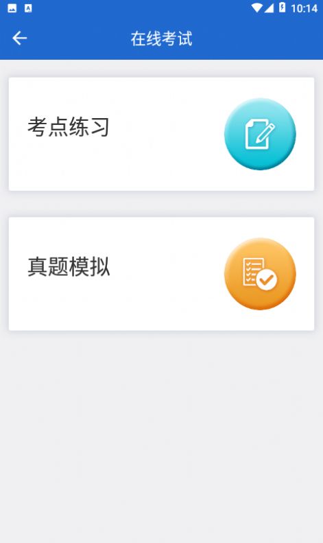 汉华语言学堂app官方版图2: