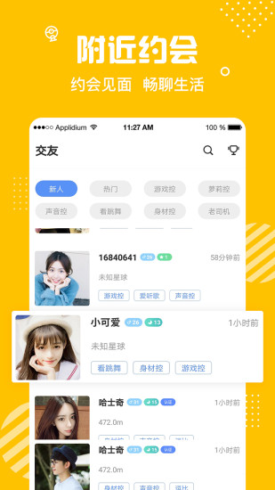 情友app安卓版图3: